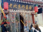 โครงการเรียนภาษาจีนแบบเข้ม ณ Beijing Language and Culture Un ... Image 133