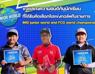 ขอแสดงความยินดีกับนักเรียน ที่ได้รับคัดเลือกไปแข่งกอล์ฟในรายการ IMG junior world and FCG world championship 2022