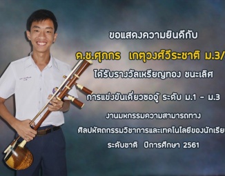 <strong>Read more about</strong><br />ด.ช.ศุภกร  เกตุวงศ์วีระชาติ  ม.3/2 ด.ช.ศุภกร  เกตุวงศ์วีระชาติ  ม.3/2