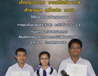 <strong>Read more about</strong><br />ด.ช.นนท์ปวิธ  ขันโท  ม.1/4 ด.ช.นนท์ปวิธ  ขันโท  ม.1/4