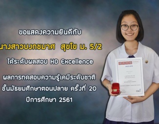 <strong>Read more about</strong><br />น.ส.บงกชมาศ  สุขโข  ม.5/2 น.ส.บงกชมาศ  สุขโข  ม.5/2
