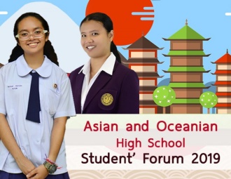 ร่วมส่งกำลังใจให้กับตัวแทนที่ได้เข้าร่วมโครงการ Asian and Oceanian High School Students’ Forum 2019