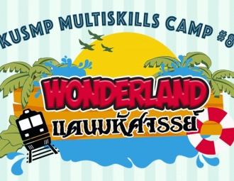 <strong>Read more about</strong><br />KUSMP Multiskills Camp 2019 KUSMP Multiskills Camp 2019