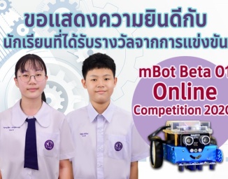 <strong>Read more about</strong><br />ด.ช.ณัฐิวุฒิ ธิติวิรัตน์ ม.1/2 และด.ญ.ญาณภัทร หาญพร้านิล ม.1/4 ด.ช.ณัฐิวุฒิ ธิติวิรัตน์ ม.1/2 และด.ญ.ญาณภัทร หาญพร้านิล ม.1/4