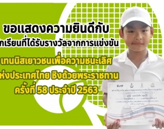 <strong>Read more about</strong><br />ด.ช.เมธัส  ทองบัณฑิต ชั้นป.5/2 ด.ช.เมธัส  ทองบัณฑิต ชั้นป.5/2