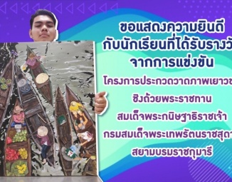 ด.ช.ปรัศว์ ฤทธาภิรมย์ ม.2/1