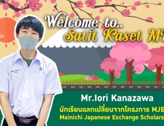 ยินดีต้อนรับนักเรียนแลกเปลี่ยนโครงการ Mainichi Japanese Exchange Scholarship