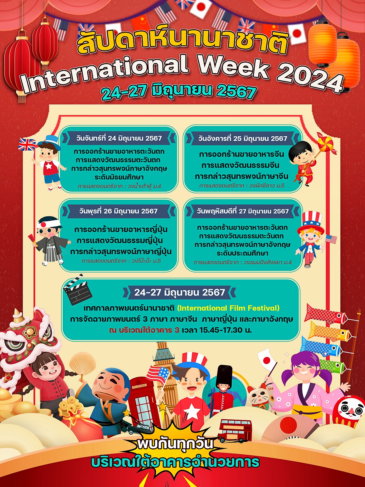 0International_Week_2024-1.jpg