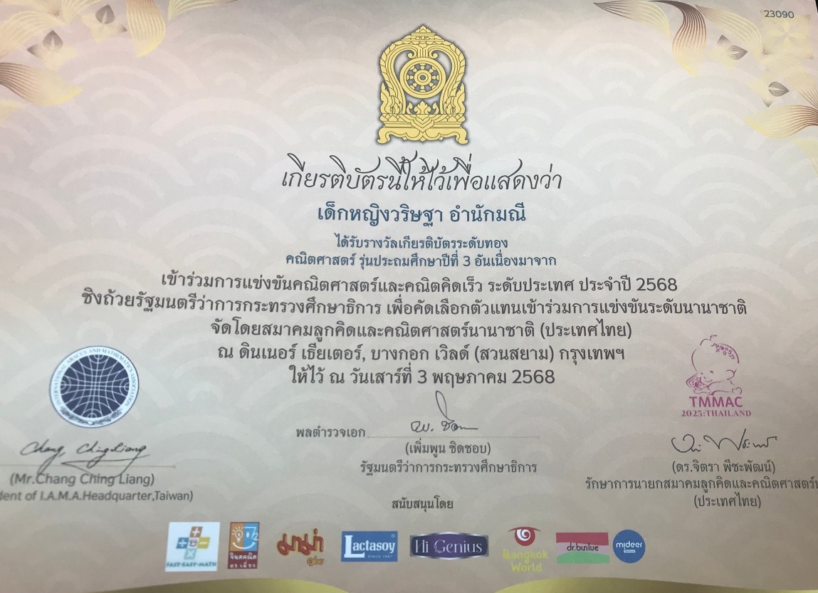 2568_6EED1F0C-091E-4D87-A60D-378AA2C42FAC_-_ปอนด์_แฟมิลี่.jpg