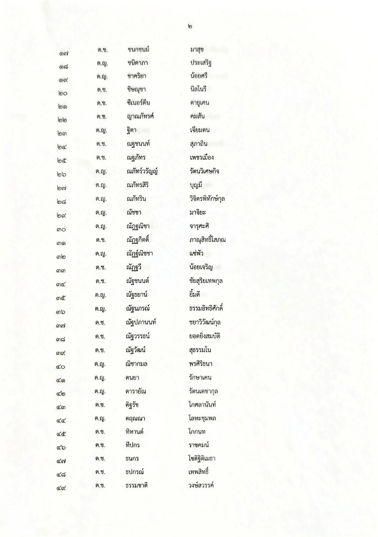 2568_P6-68-02.jpg