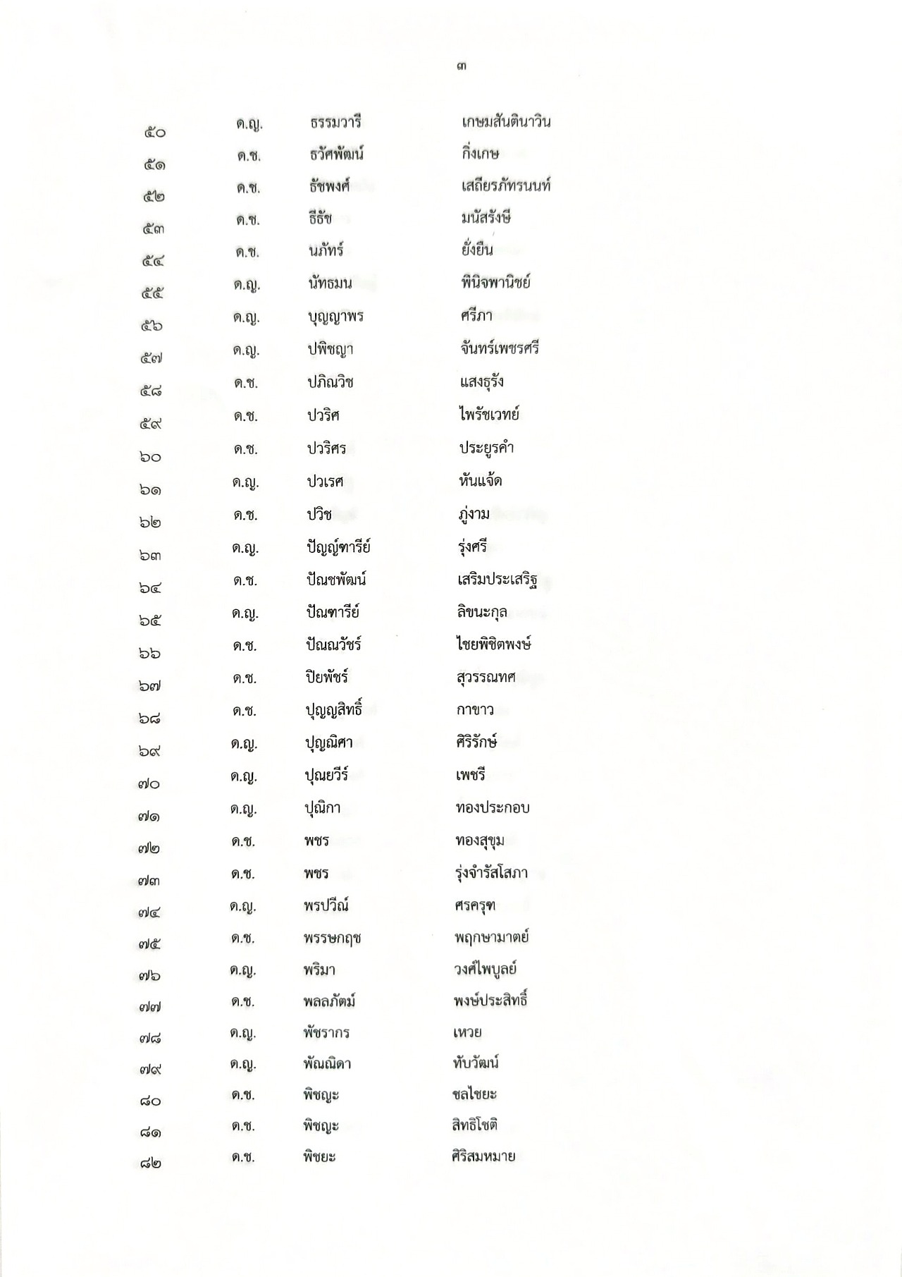 2568_P6-68-03.jpg