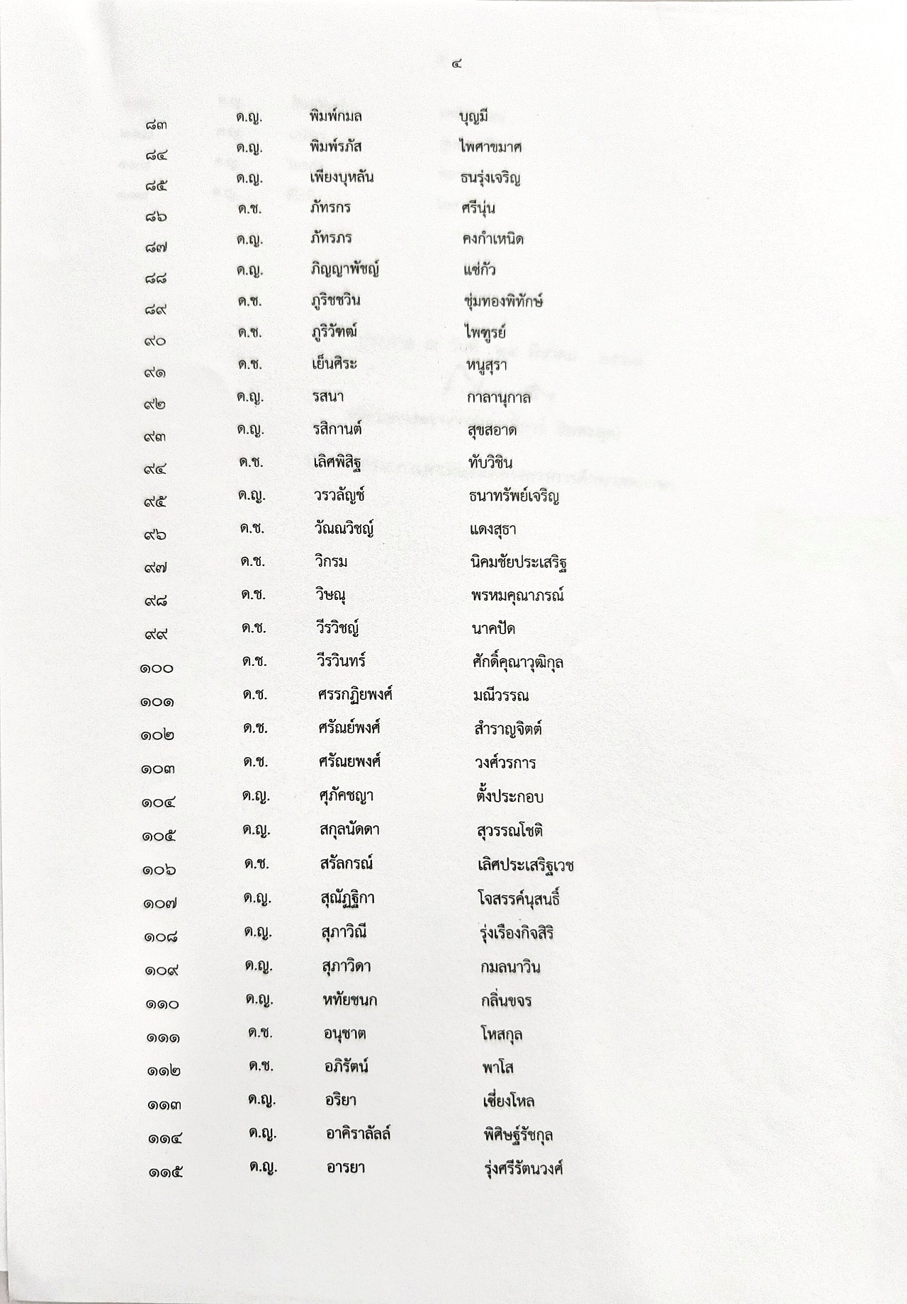 2568_P6-68-04.jpg