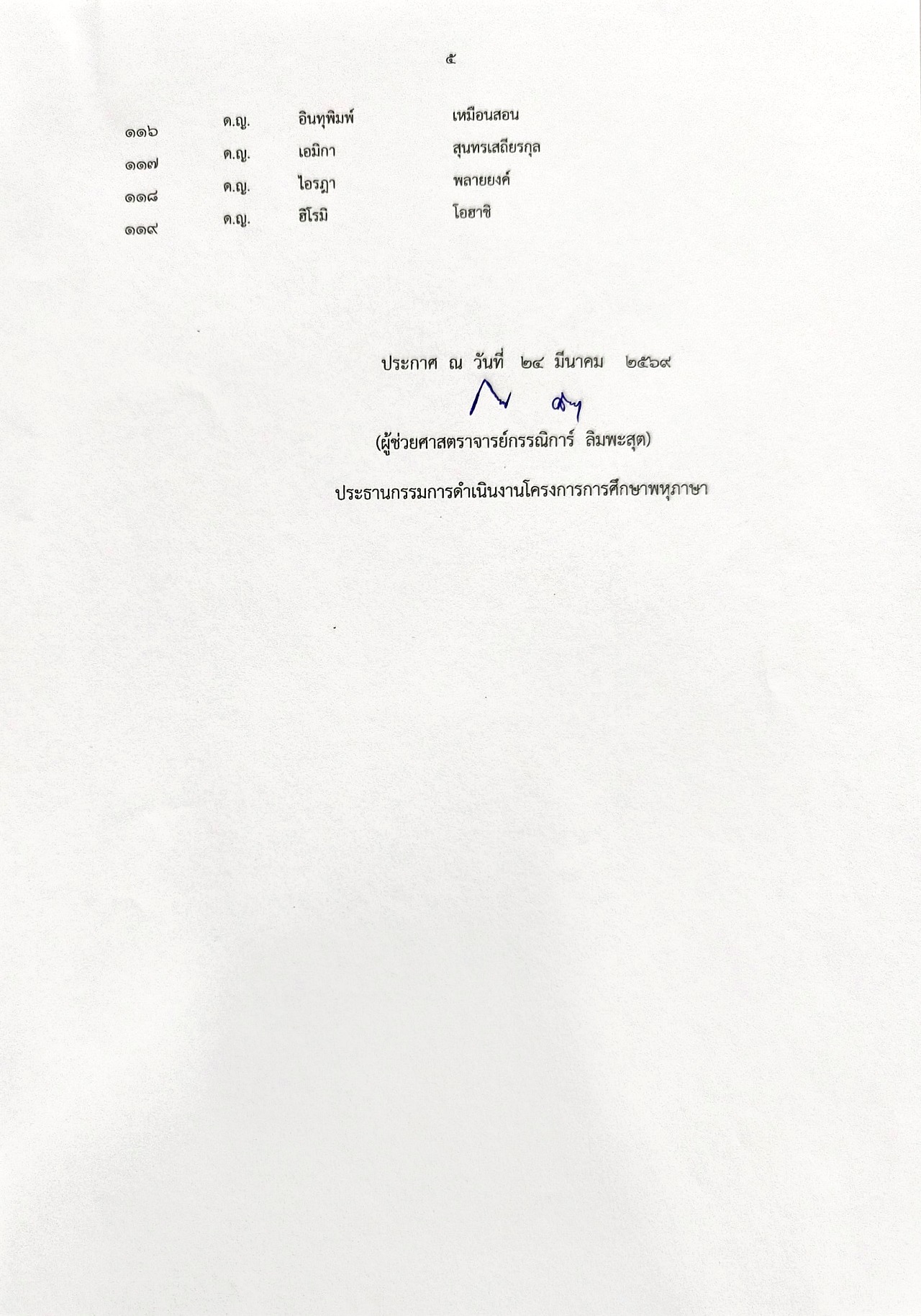 2568_P6-68-05.jpg