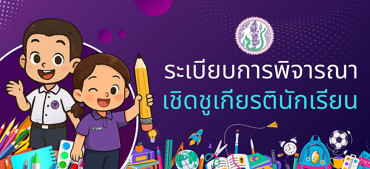 2568_Purple_and_Blue_Modern_Illustrative_Welcome_Back_To_School_Banner_1.jpg