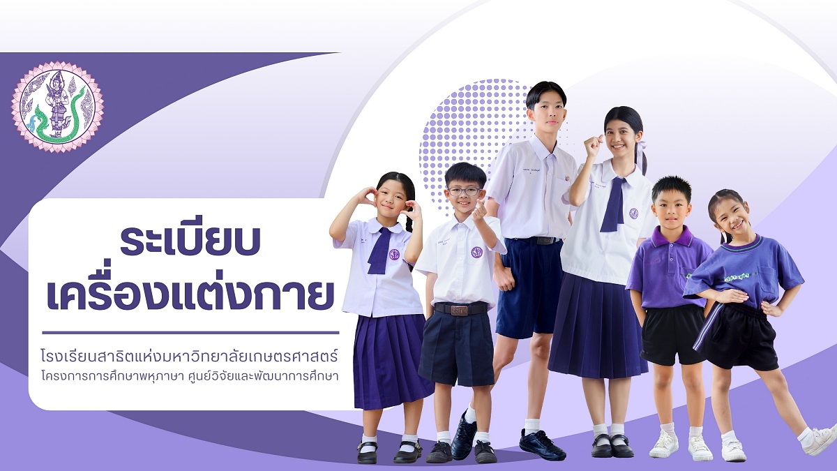 2568 สีม่วง สีขาว ทางการ รายงาน บริษัท พรีเซนเทชั่น