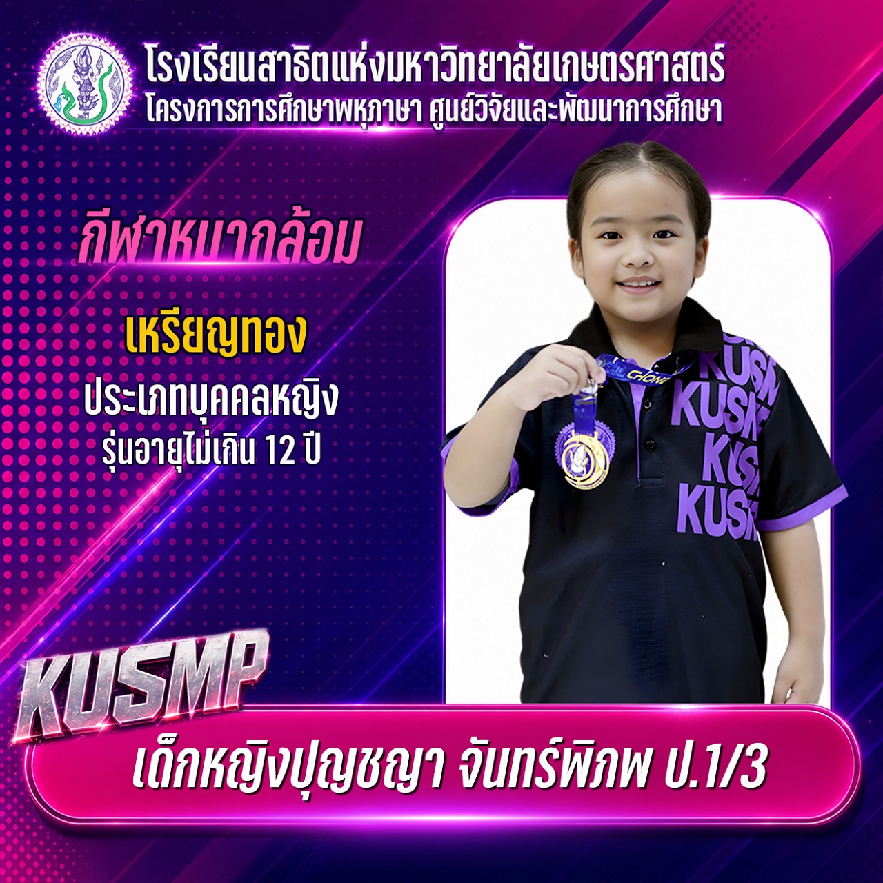 2569_002_ปุญชญา.jpg