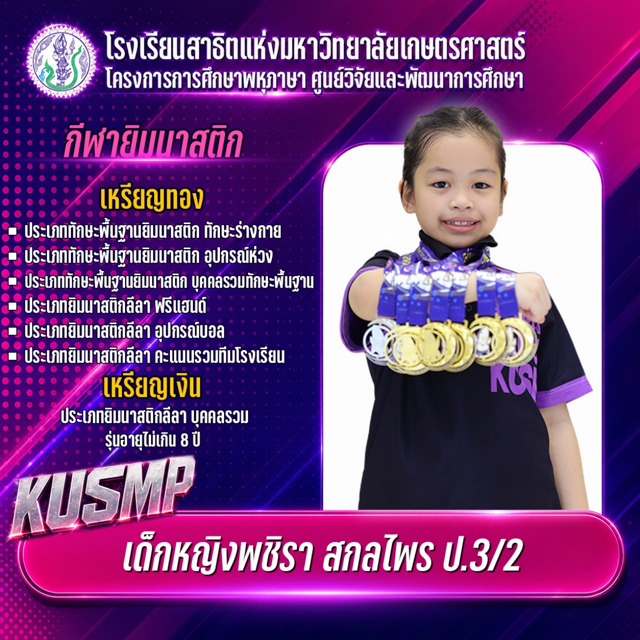 2569_002_พชิรา.jpg