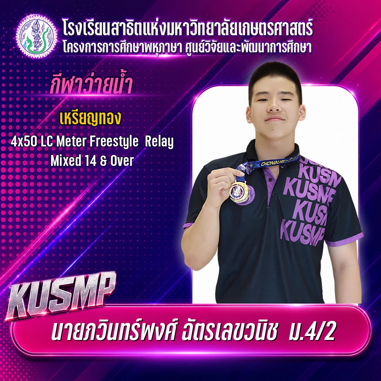 2569_003_ภวินทร์พงศ์.jpg