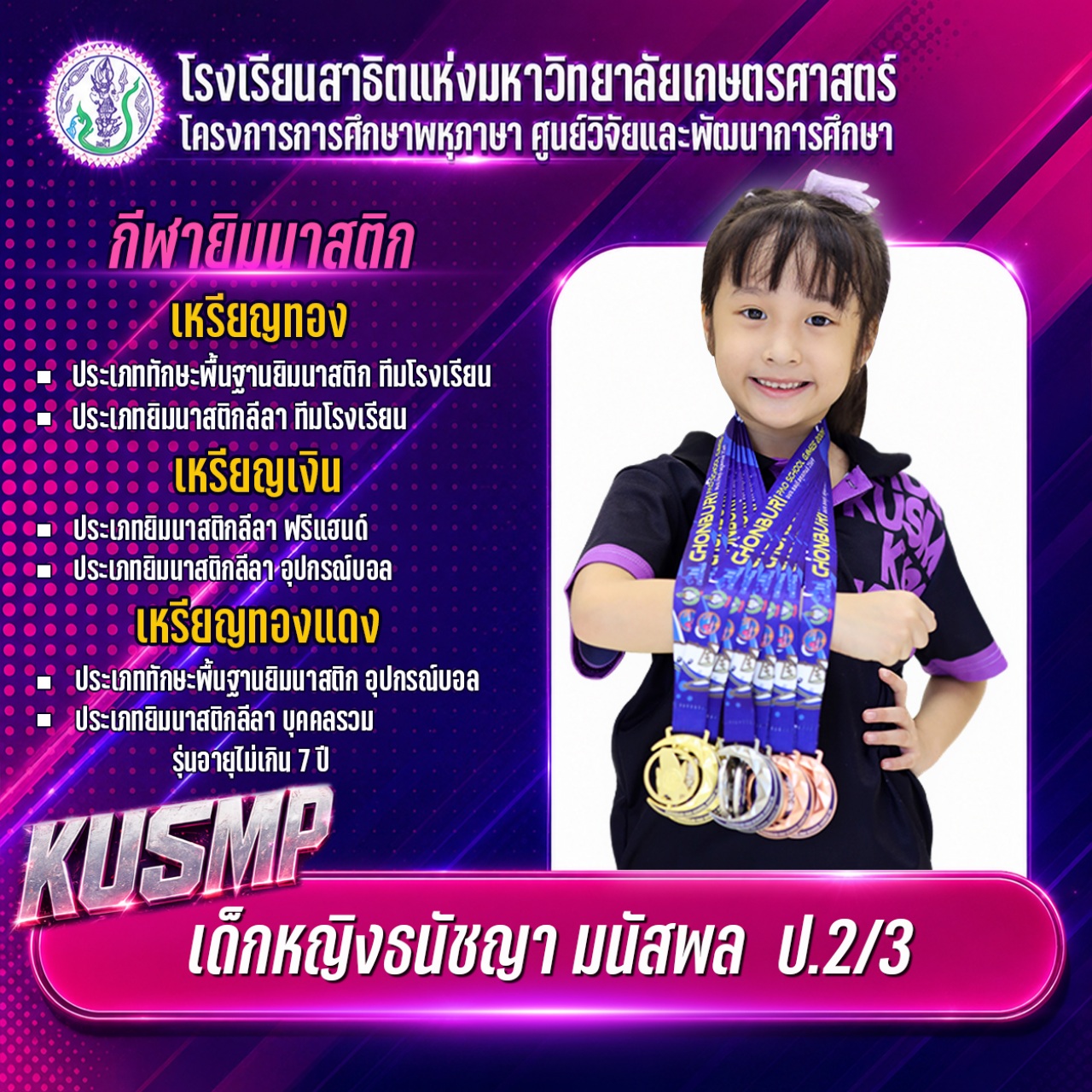 2569_005_ธนัชญา.jpg