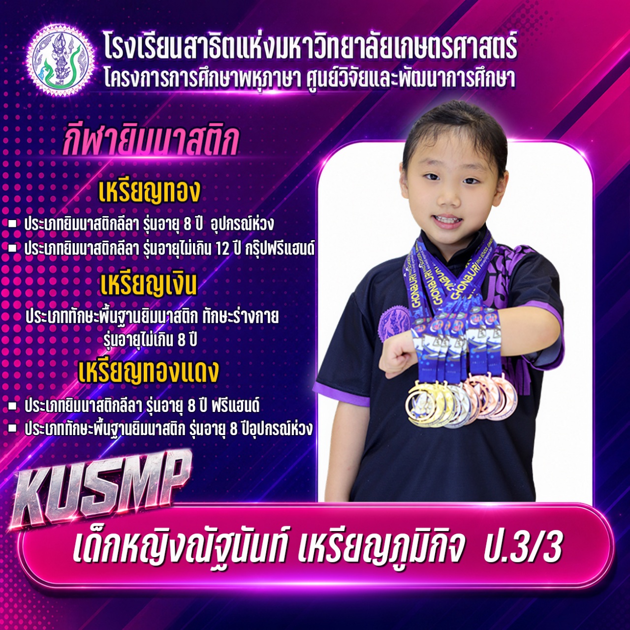 2569_006_ณัฐนันท์.jpg
