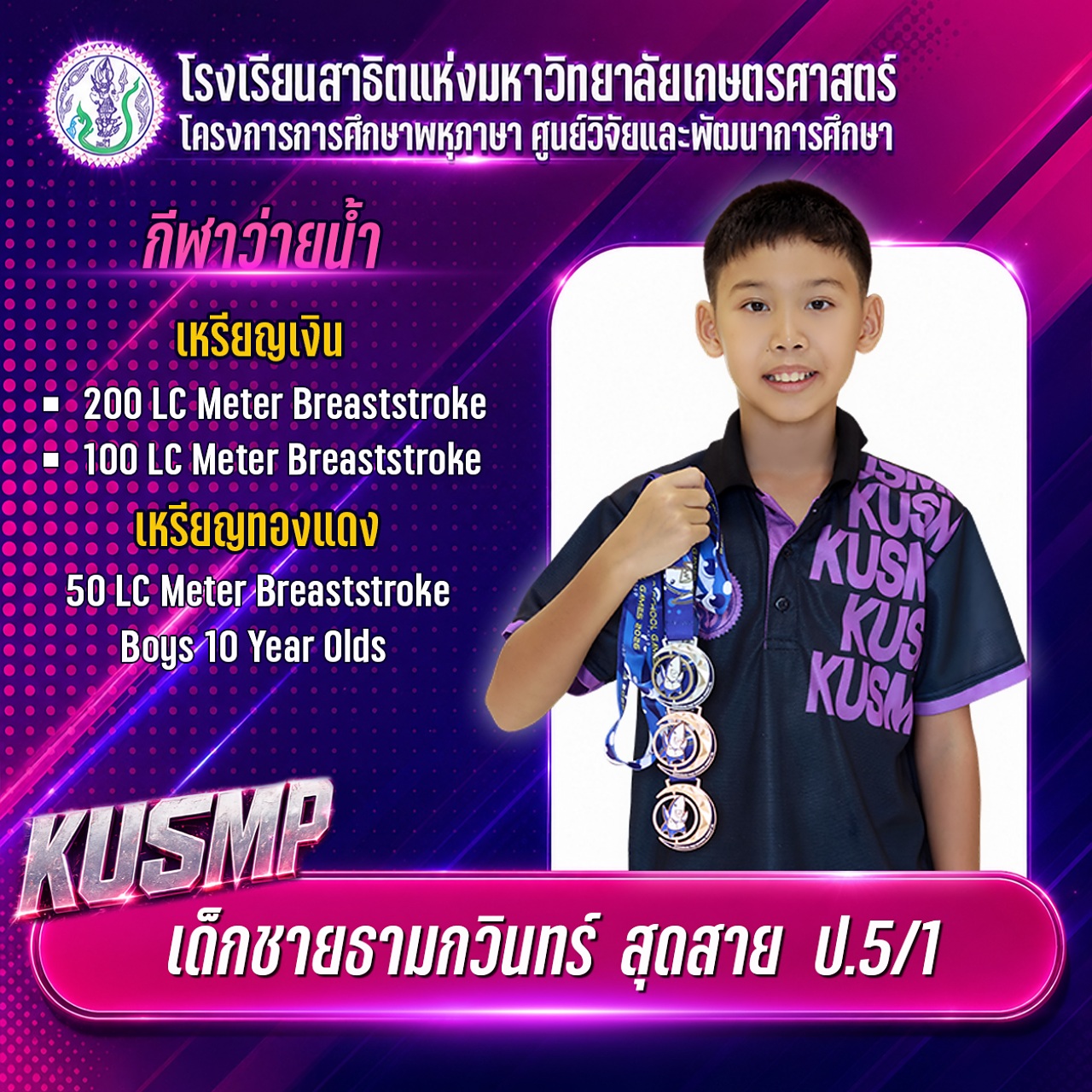 2569_006_ธามกวินทร์.jpg