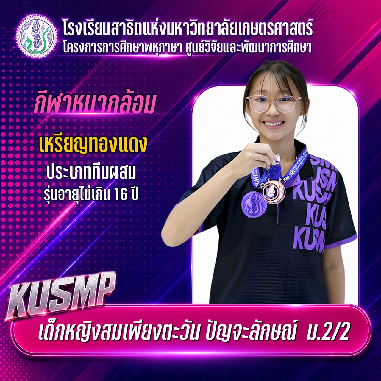 2569_007_สมเพียงตะวัน.jpg