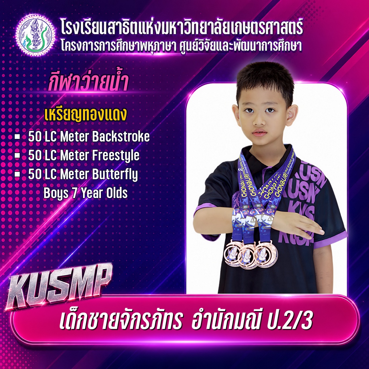 2569_008_จักรภัทร.jpg