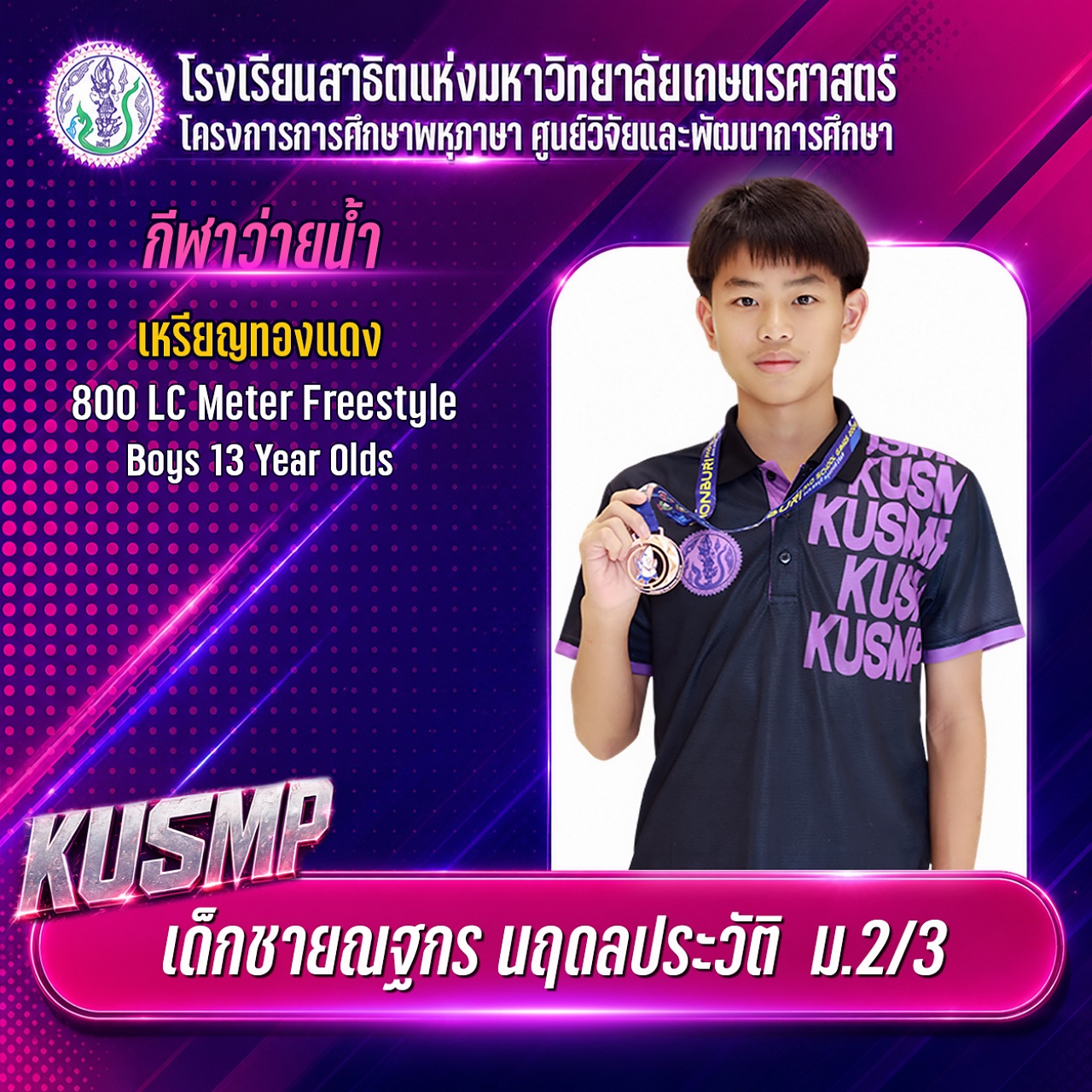 2569_009_ณฐกร.jpg