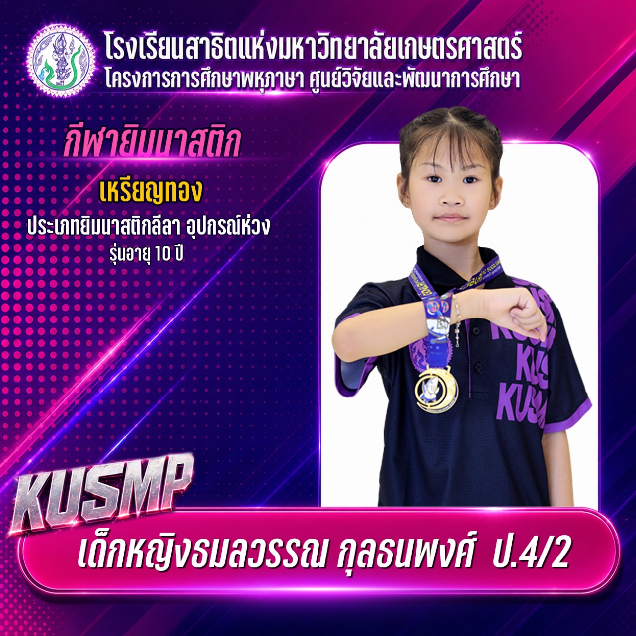 2569_013_ธมลวรรณ.jpg