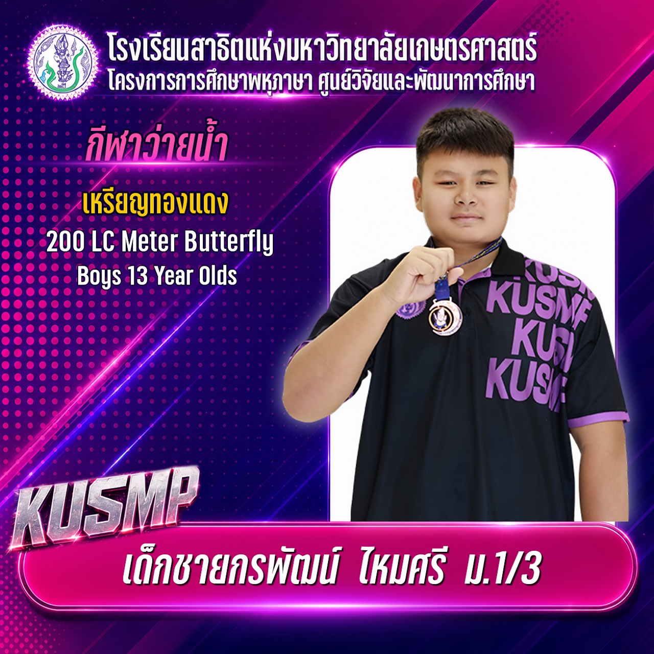 2569_04_กรพัฒน์.jpg