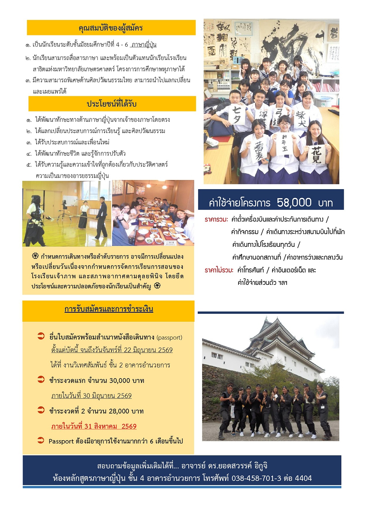 2569_3โบชัวร์_KUSMP-SEIRIN_SENIOR_HIGH_SCHOOL_Bochure-10-18_Oct.26_page-0002.jpg