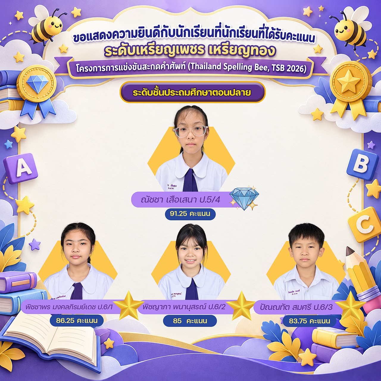 2569_Bee69-02.jpg