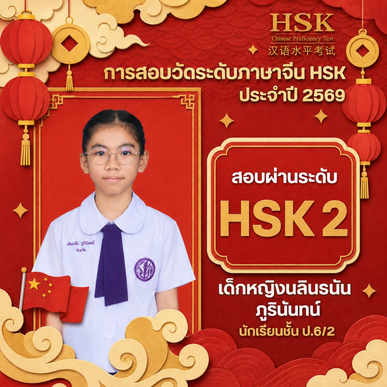 2569_HSK6901.jpg