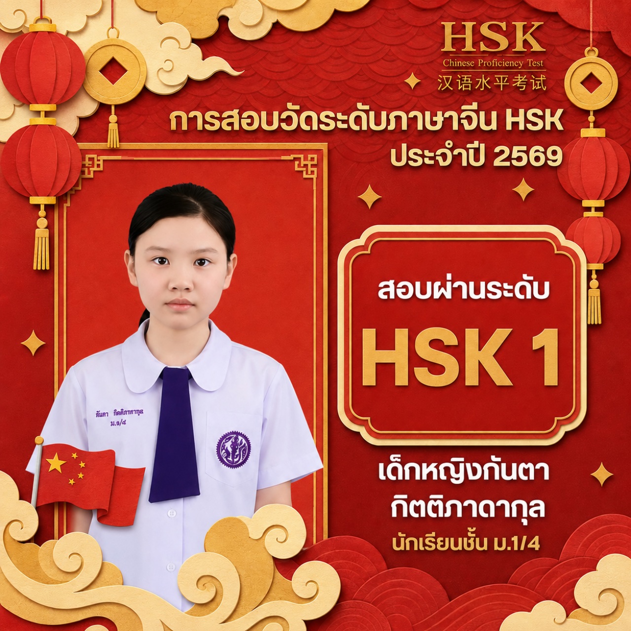 2569_HSK6902.jpg