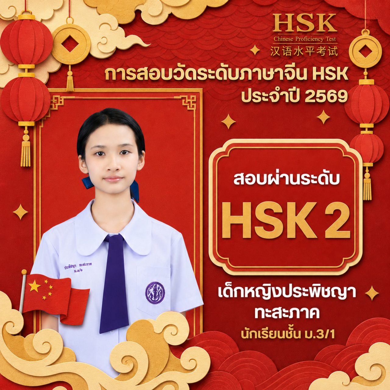 2569_HSK6903.jpg