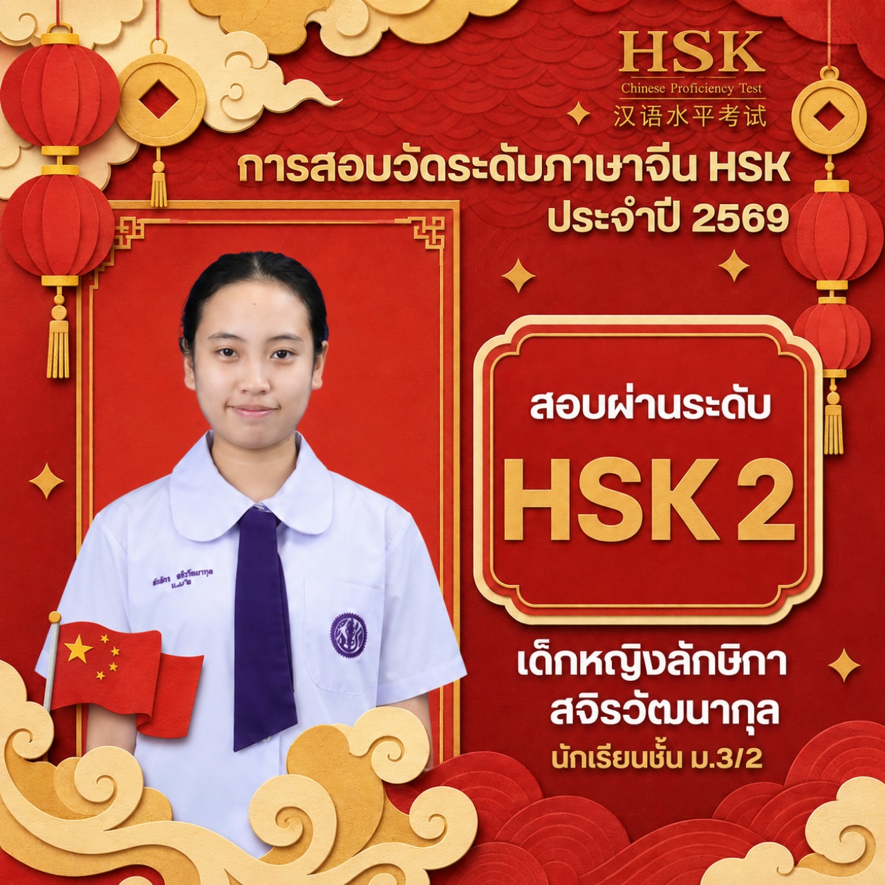 2569_HSK6905.jpg