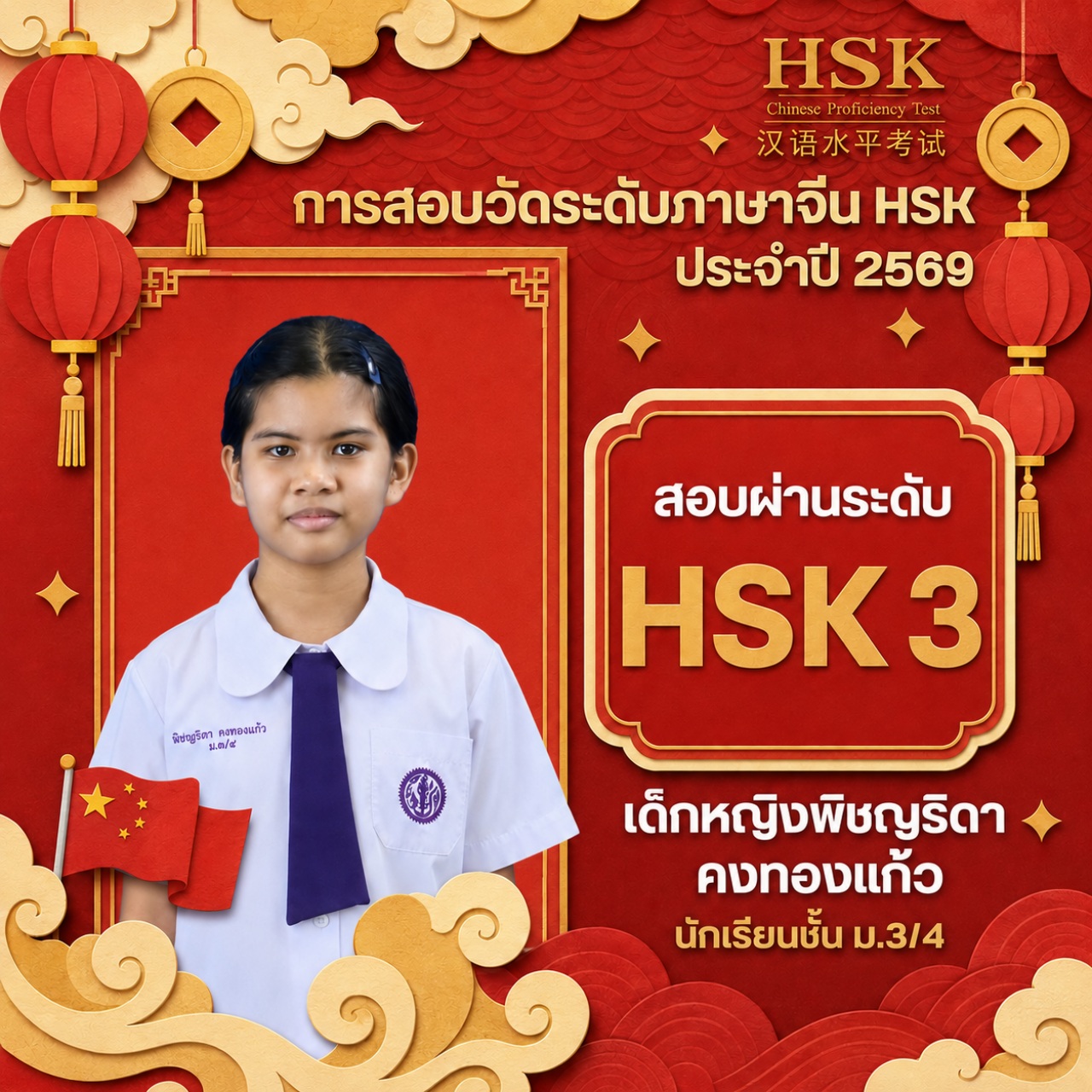 2569_HSK6907.jpg