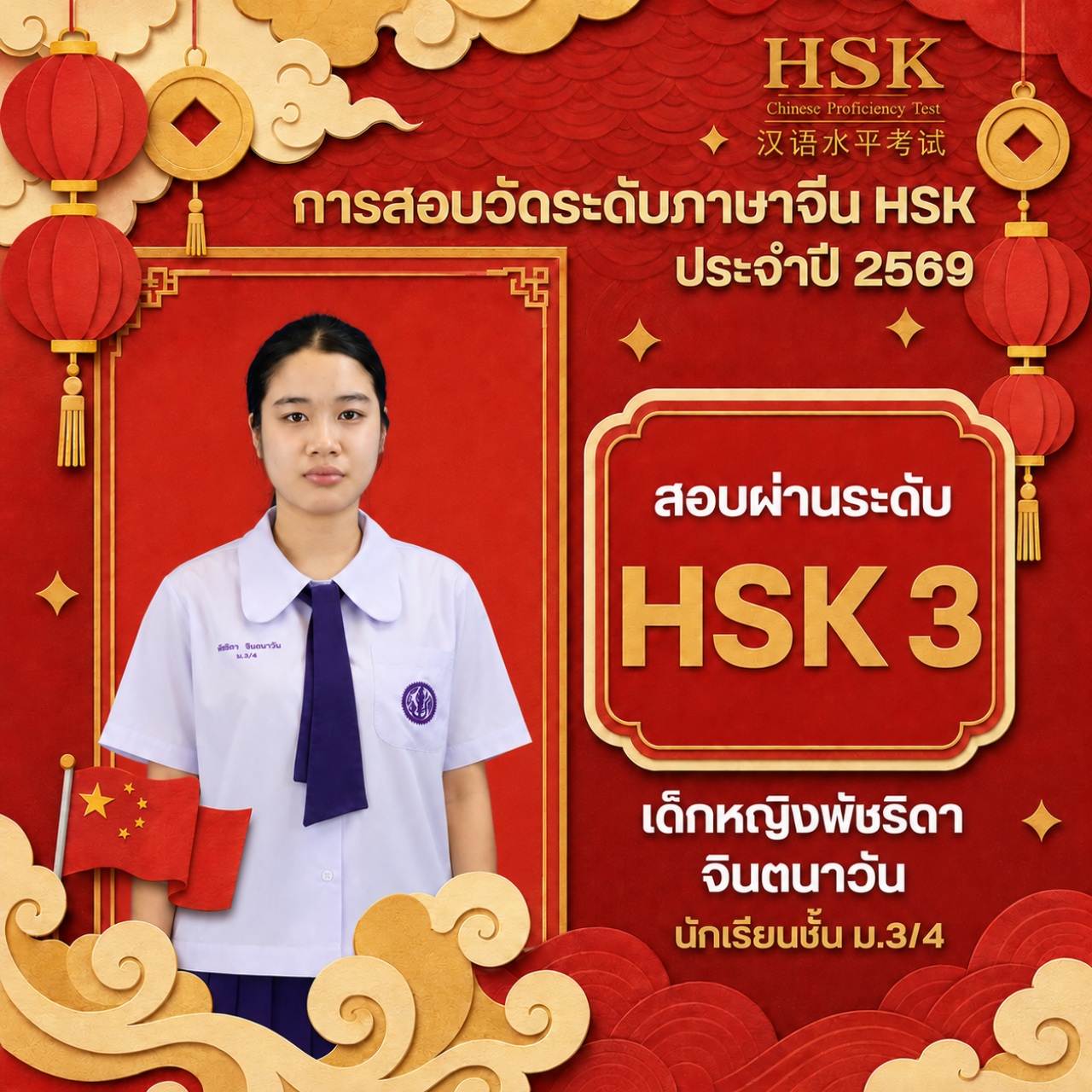 2569_HSK6908.jpg