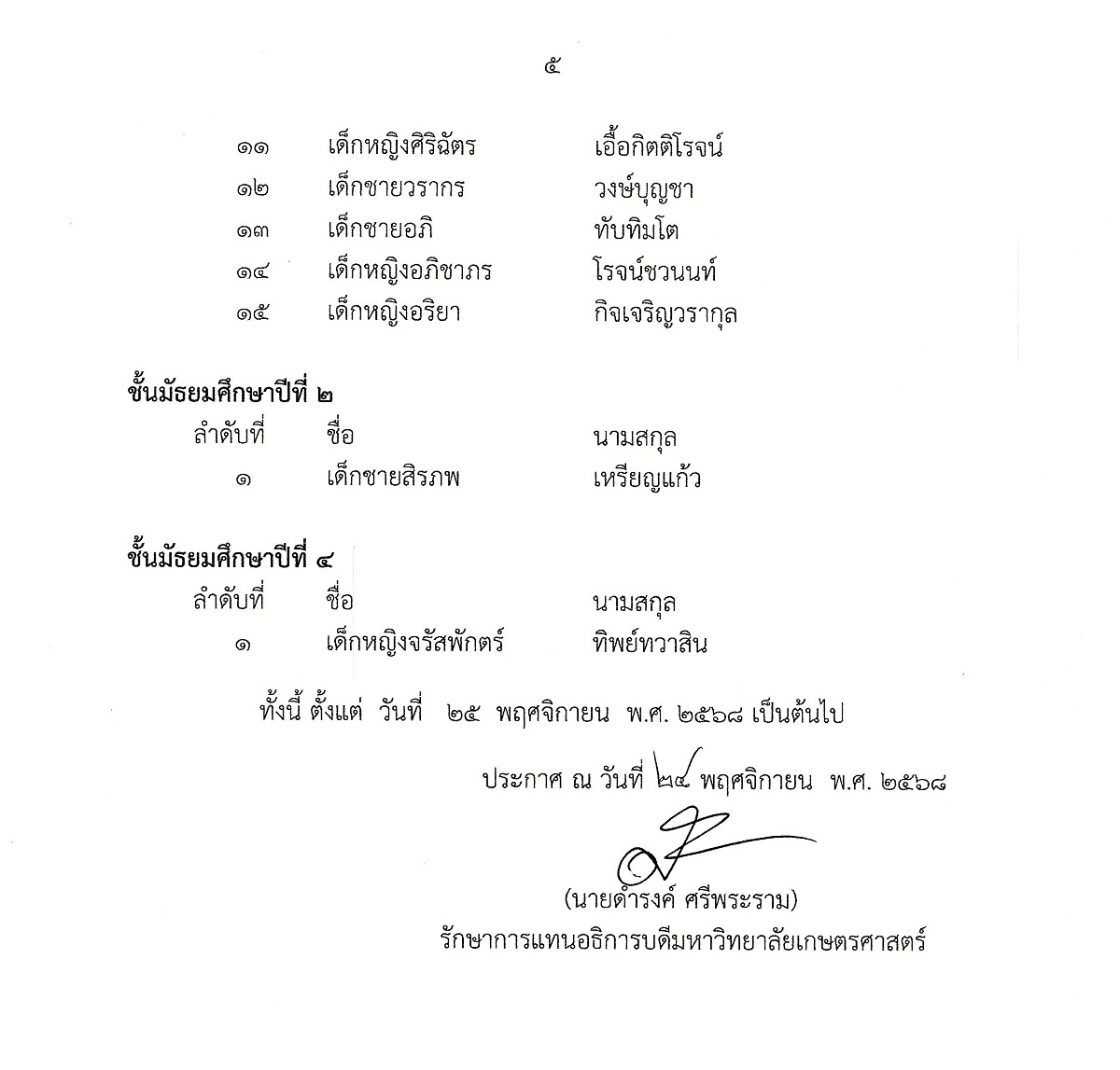 2569_IMG_20251128_0005.jpg