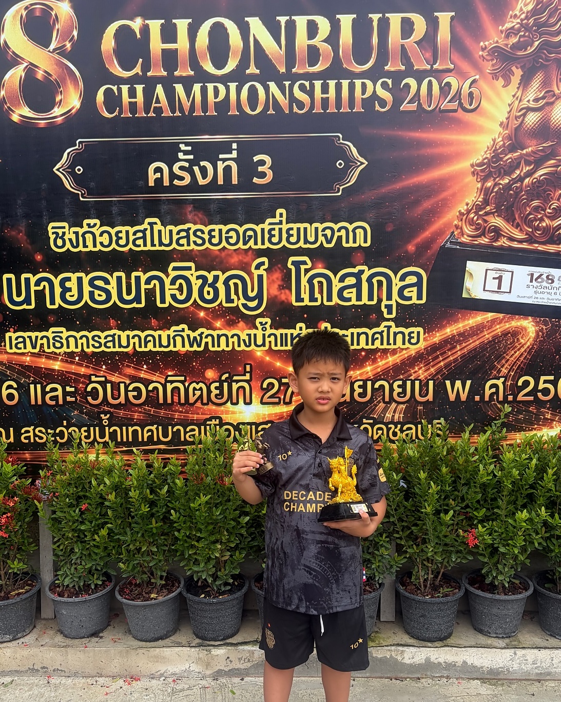 2569_IMG_3015_-_ปอนด์_แฟมิลี่.jpg