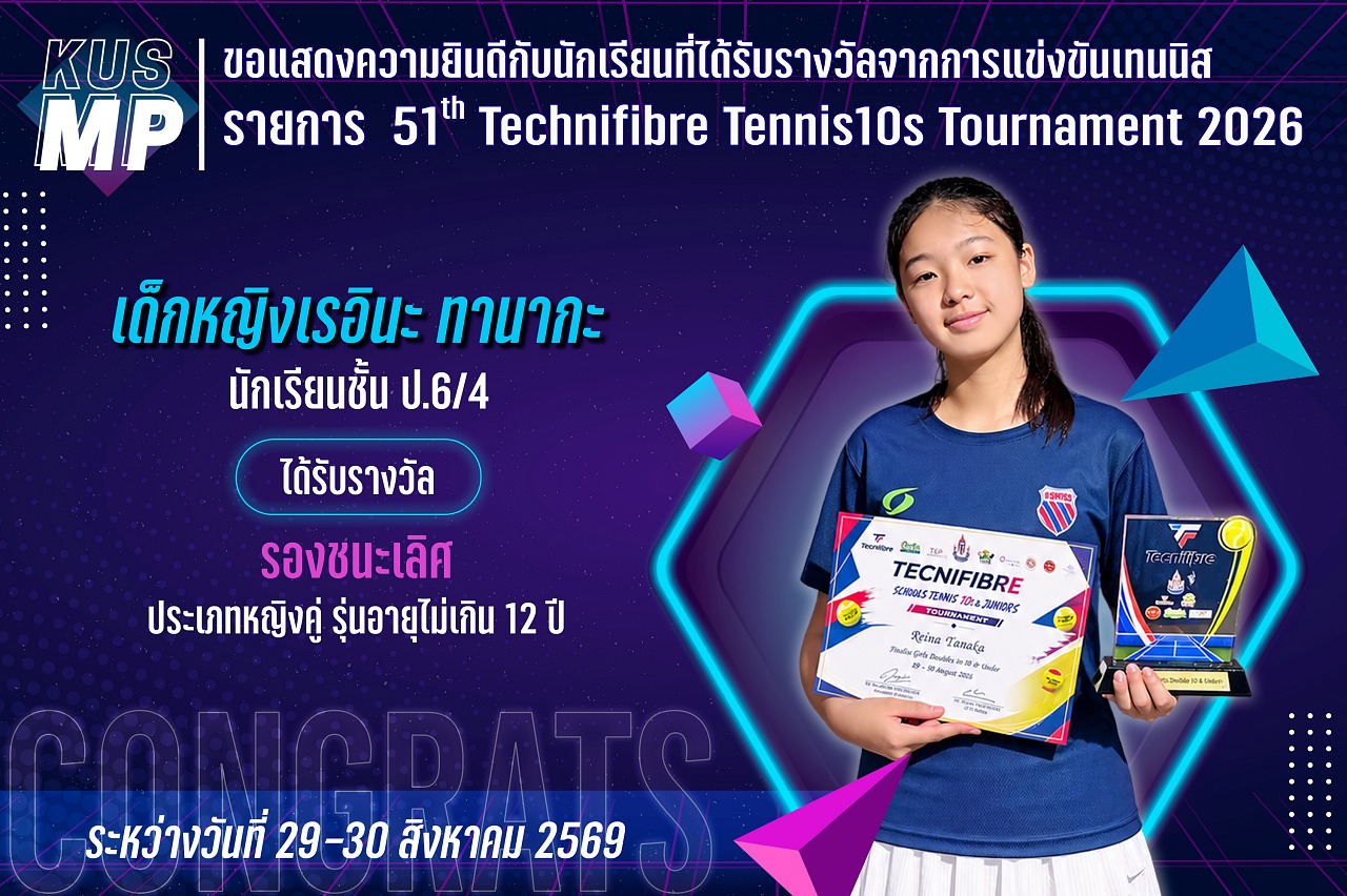 2569_รางวัล_51_เรอินะ.jpg