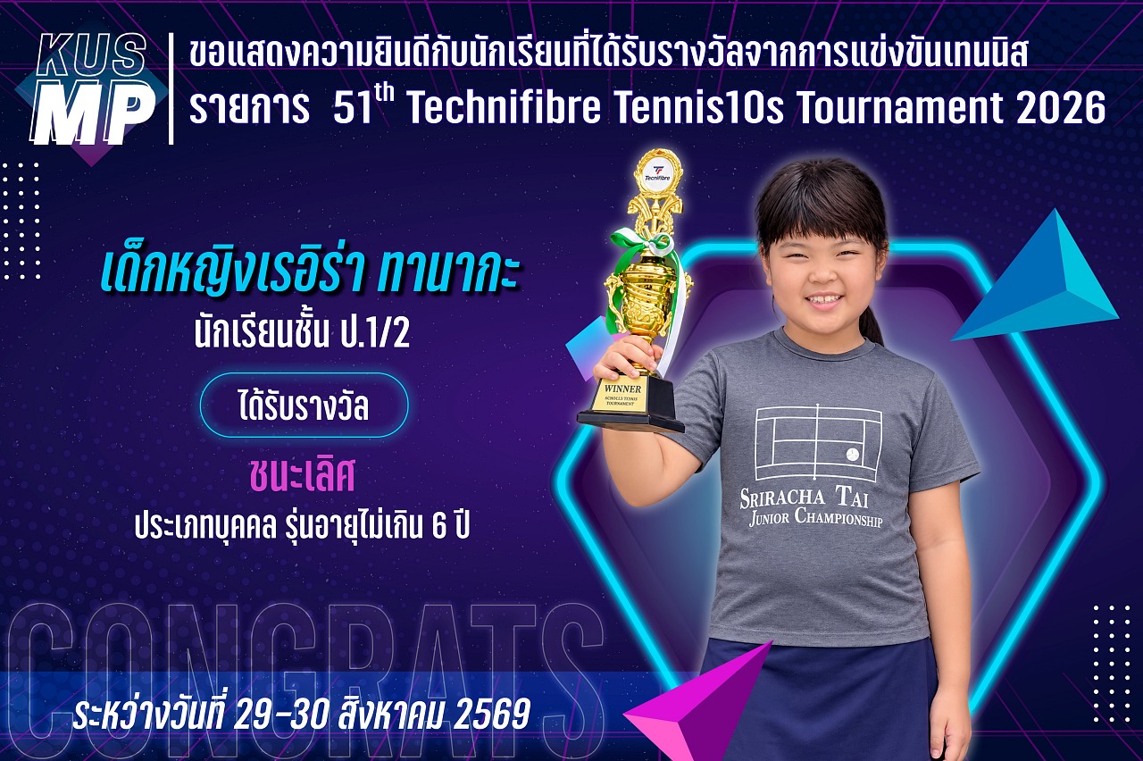 2569_รางวัล_51_เรอิร่า.jpg