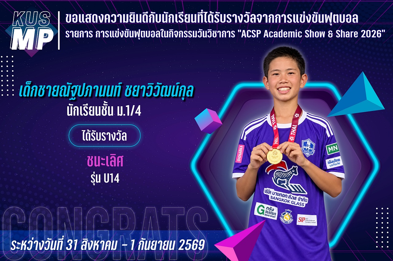 2569_รางวัล_ACSP_ณัฐปภานนท์.jpg