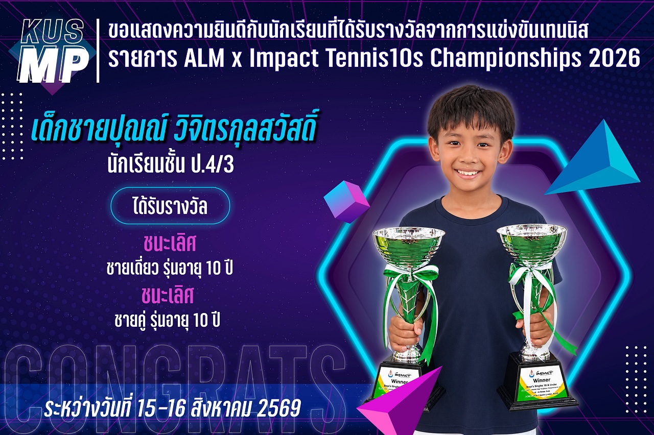 2569_รางวัล_ALMX_ปุณณ์.jpg