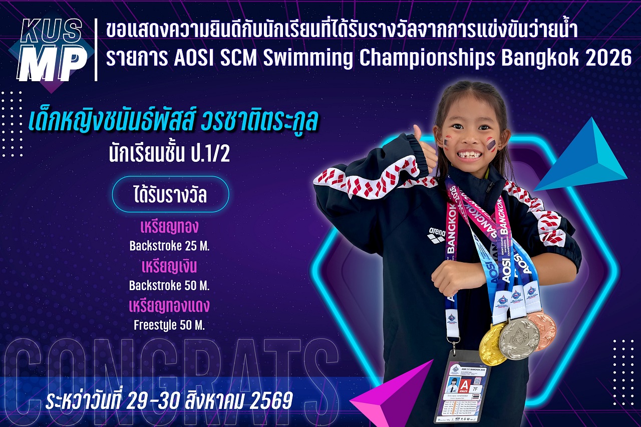 2569_รางวัล_AOSI_ชนันธ์พัสส์.jpg