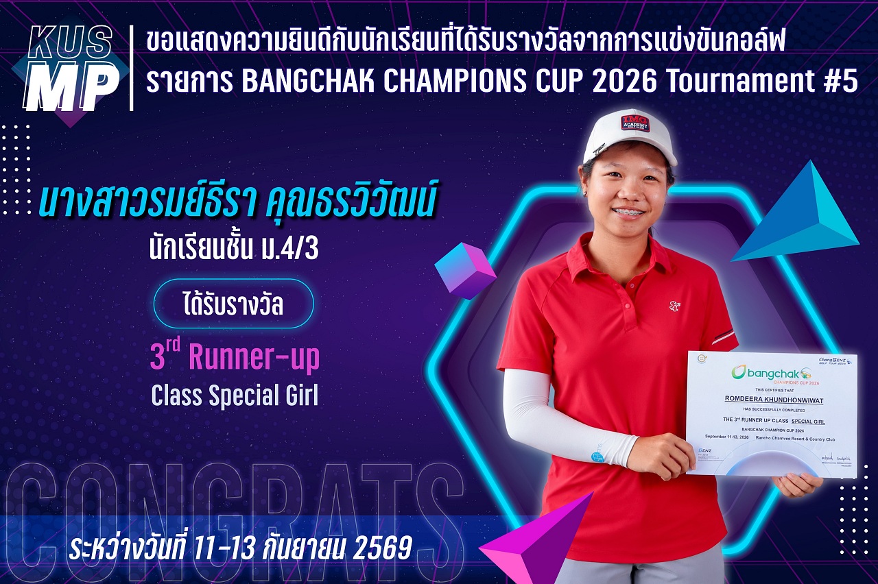 2569_รางวัล_BANGCHAK_รมย์ธีรา.jpg