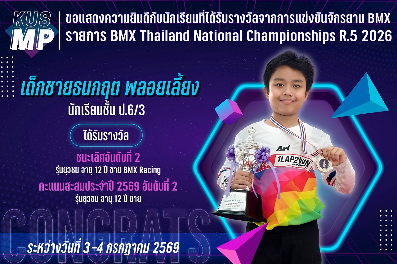 2569_รางวัล_BMX_Thailand5_ธนกฤต.jpg