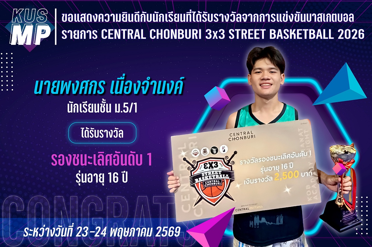 2569_รางวัล_CENTRAL_พงศกร.jpg