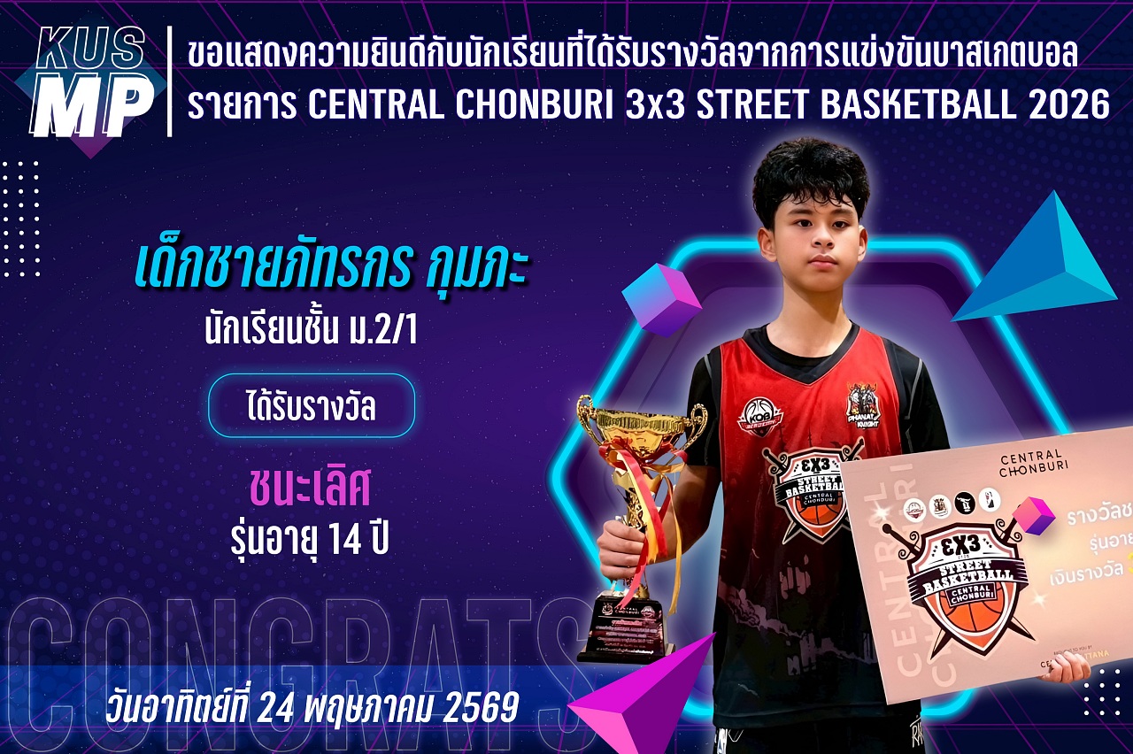 2569_รางวัล_CENTRAL_ภัทรกร.jpg