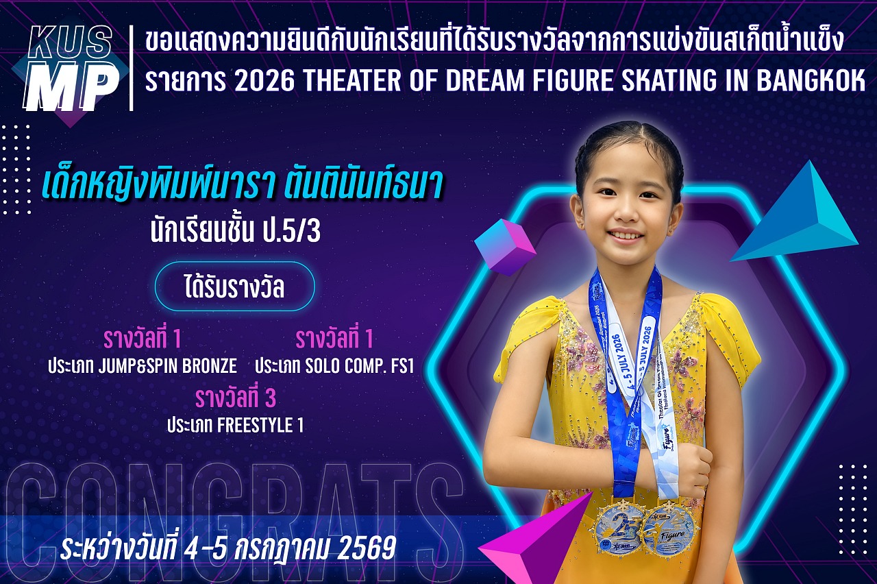 2569_รางวัล_DREAM_FIGURE_พิมพ์นารา_copy.jpg